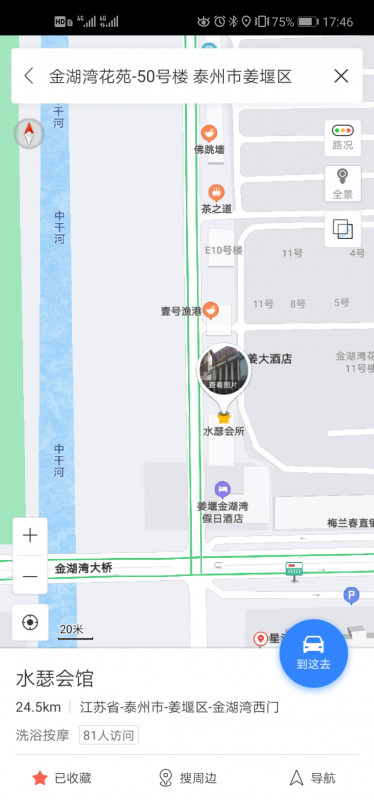 点击查看详情