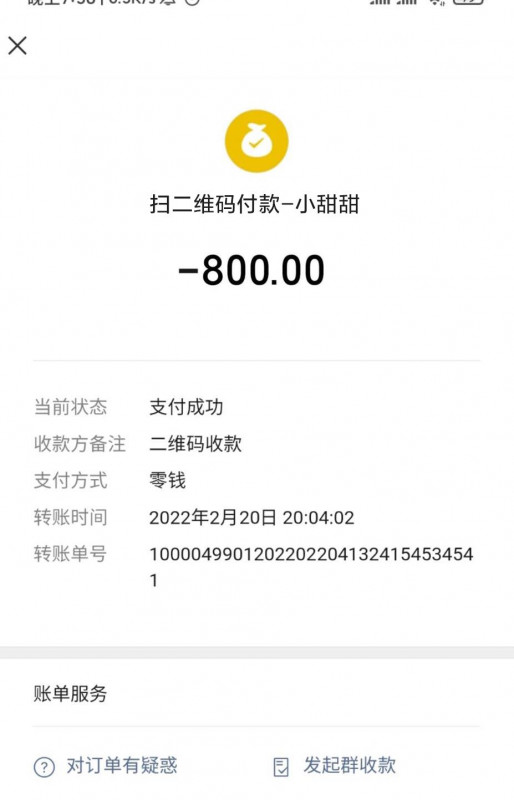 点击查看详情