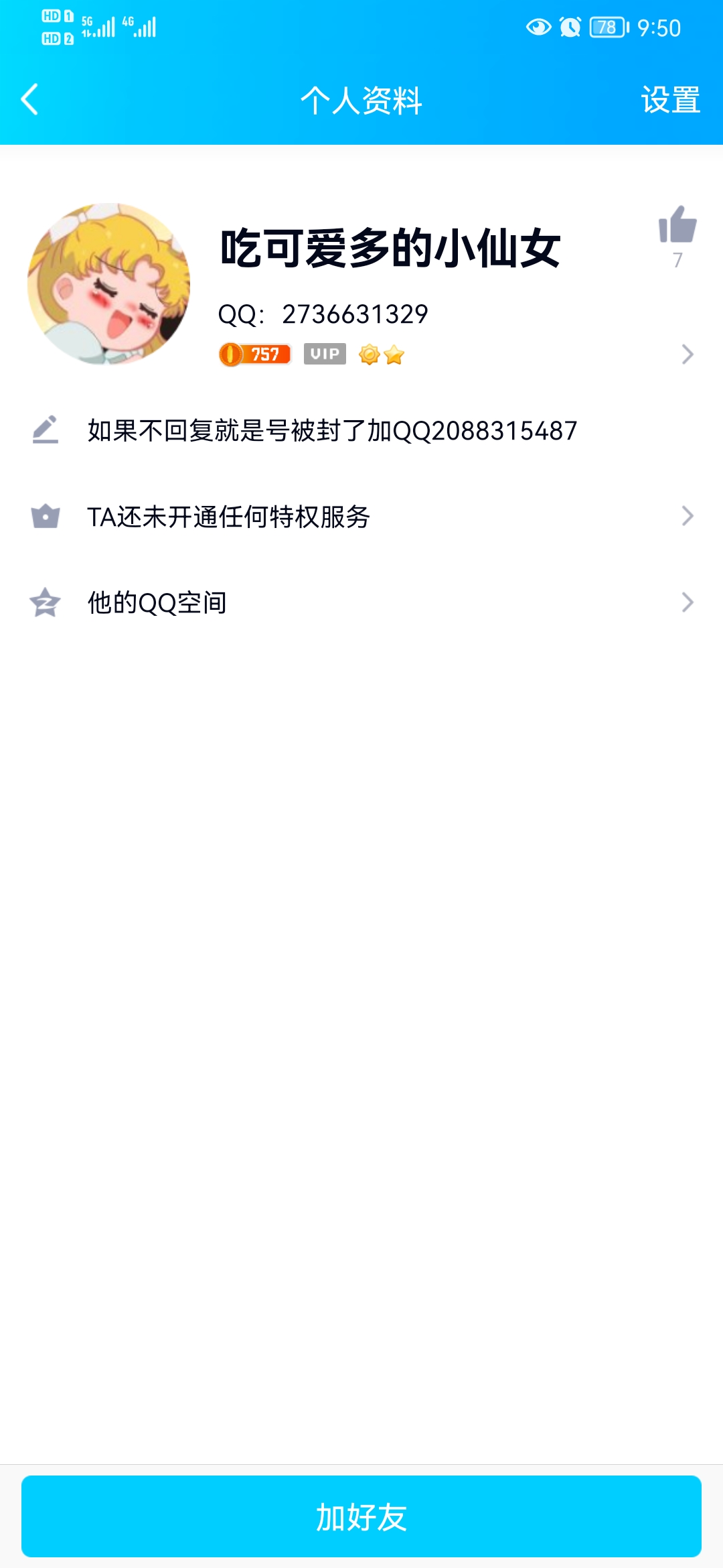 点击查看详情