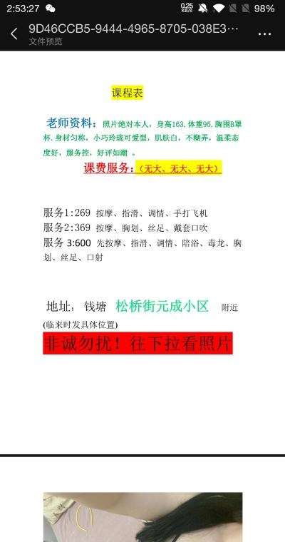 点击查看详情