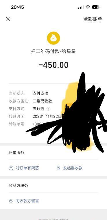 点击查看详情