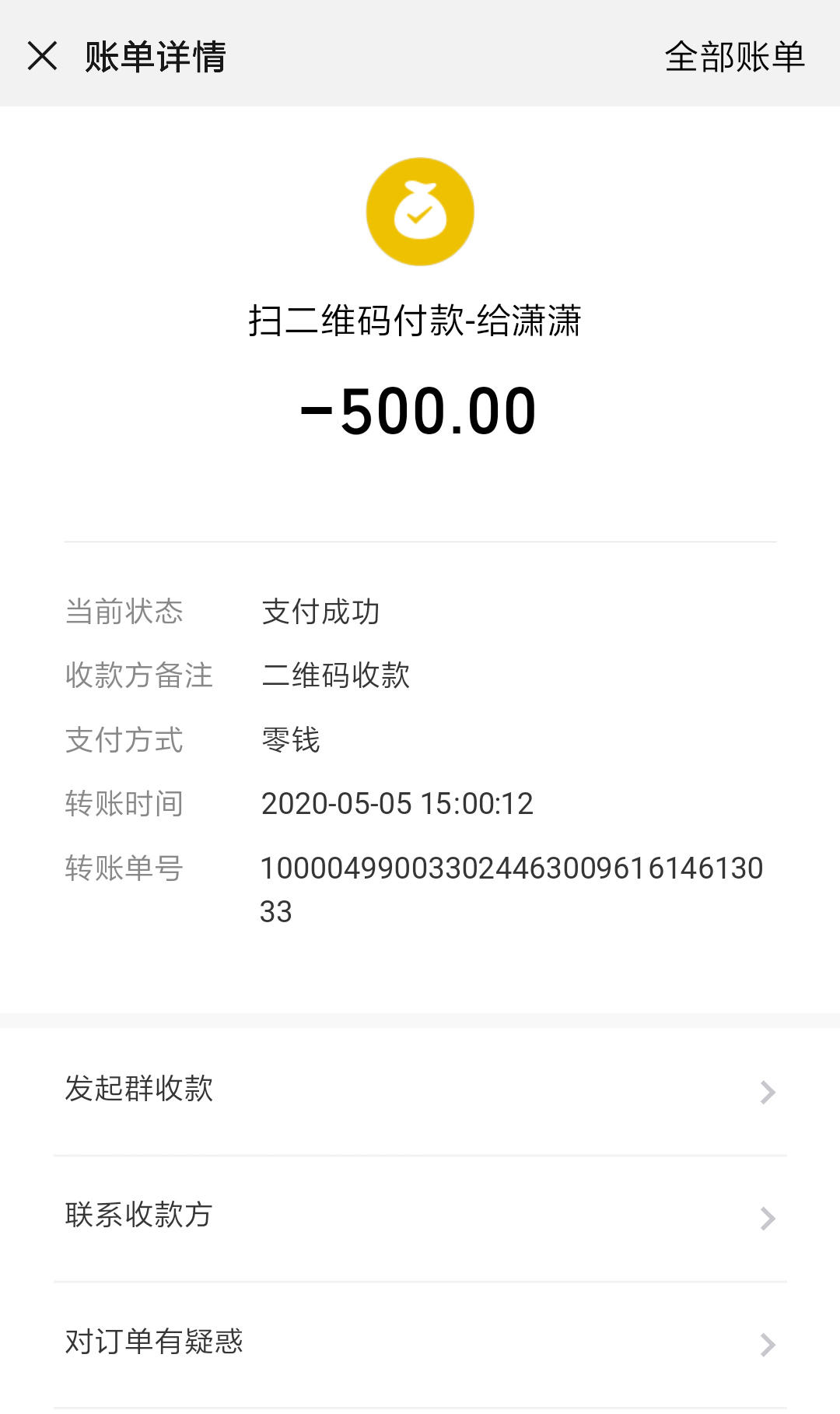 点击查看详情