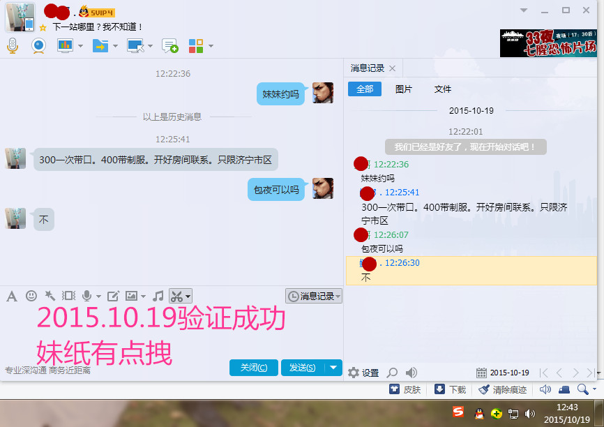 点击查看详情