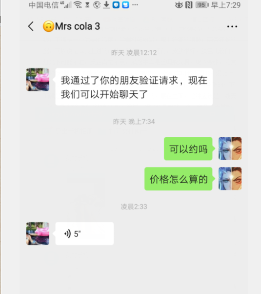 点击查看详情