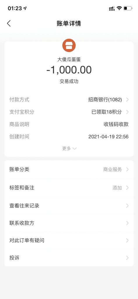 点击查看详情