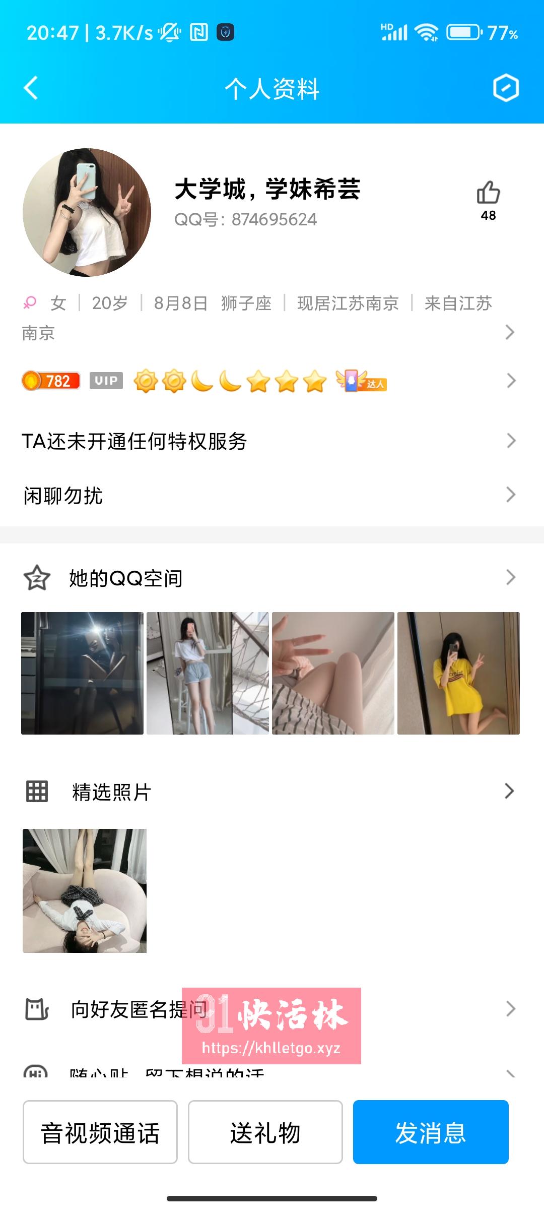 点击查看详情