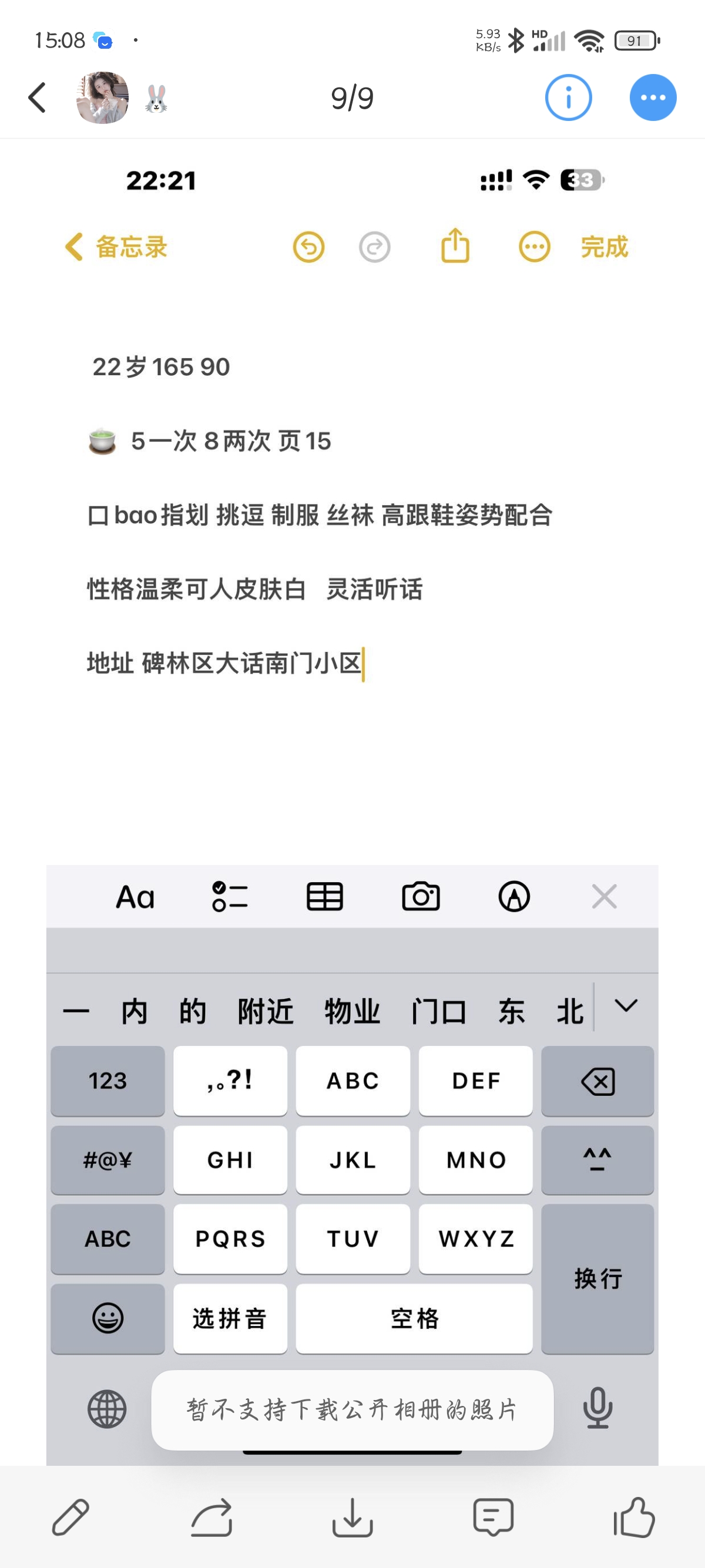 点击查看详情