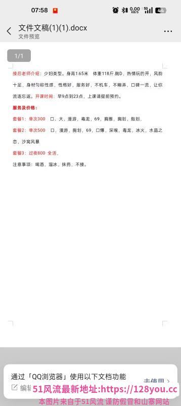 点击查看详情