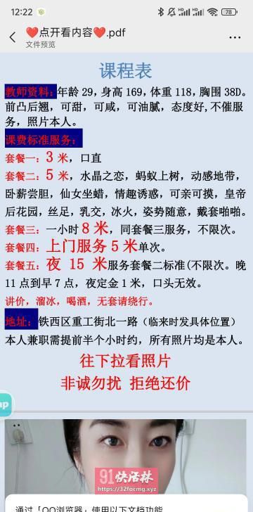 点击查看详情