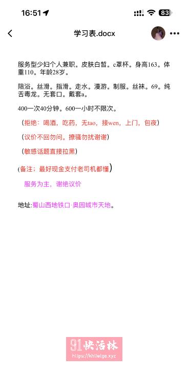 点击查看详情