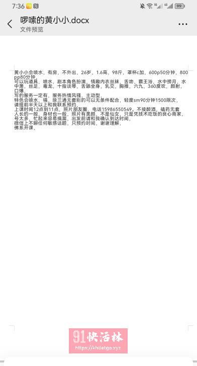 点击查看详情